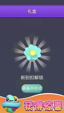 缠绕达人3d  v1.1图2