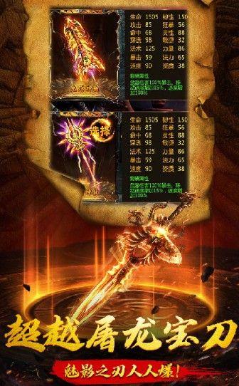赤血封魔传奇  v2.93图3