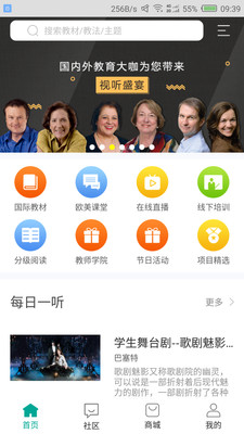 英浦教师在线  v2.1.7图1