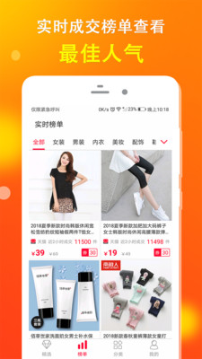 省钱购  v5.0图1