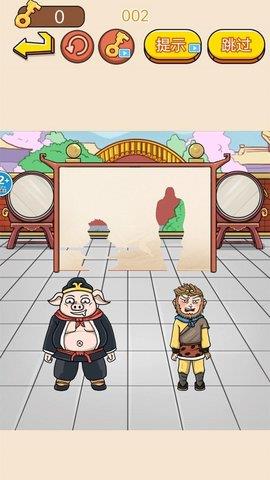 西游躲猫猫  v1.0图1