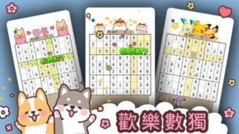 最可爱的数独  v1.7图2