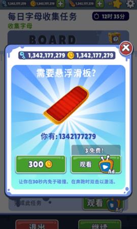 地铁跑酷双旦版  v3.37.1图1