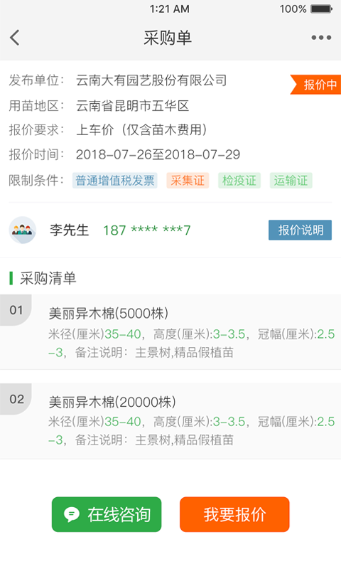 树多多