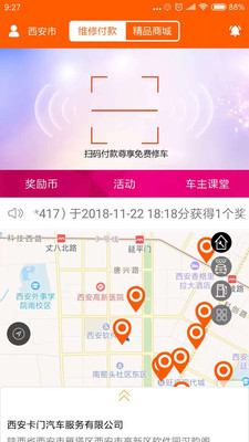 车赢门  v1.7图4