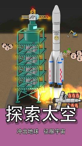 熊猫矿工  v1.6图1