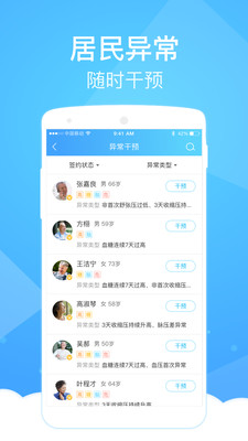 健康云  v4.4.8图4