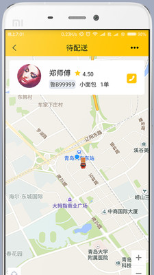 东西快运