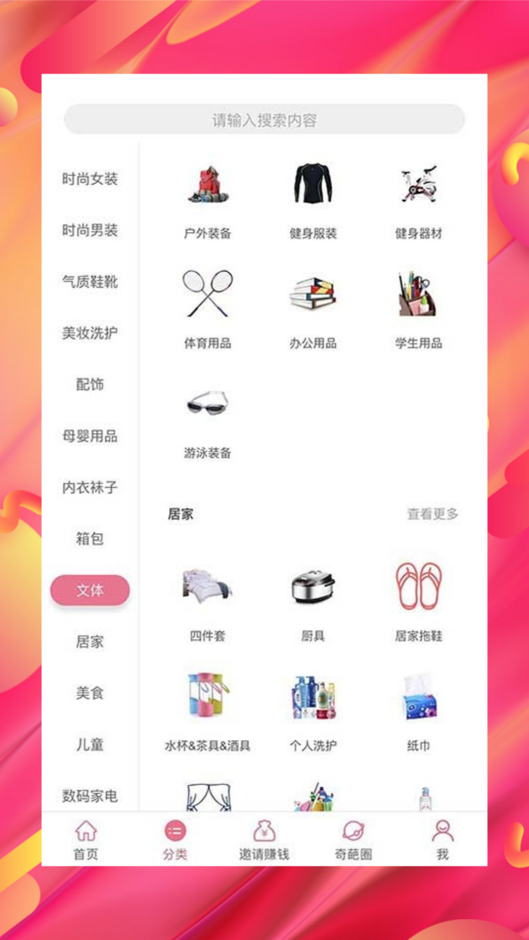 奇葩购  v4.0.5图4