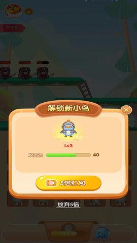 小鸟也疯狂  v1.0.1图1