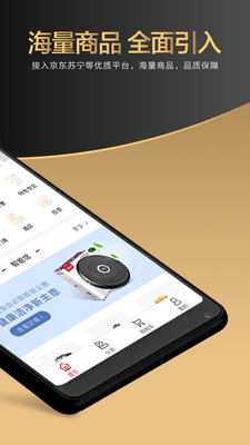 中和云购  v3.1.6图2