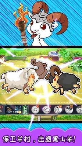 儿童顶山羊  v3.983图1