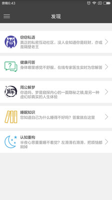 智照护