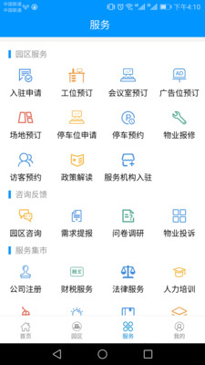保福科技园