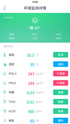 智慧A+  v1.6.8图4