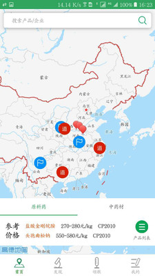 药素网  v3.0.0图1