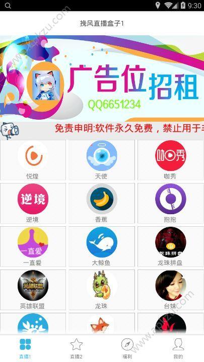 挽风宝盒