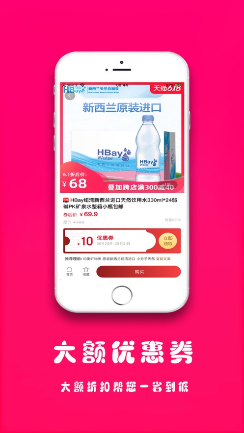 全网优券  v0.0.3图3