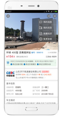 沥道  v1.2.6图4