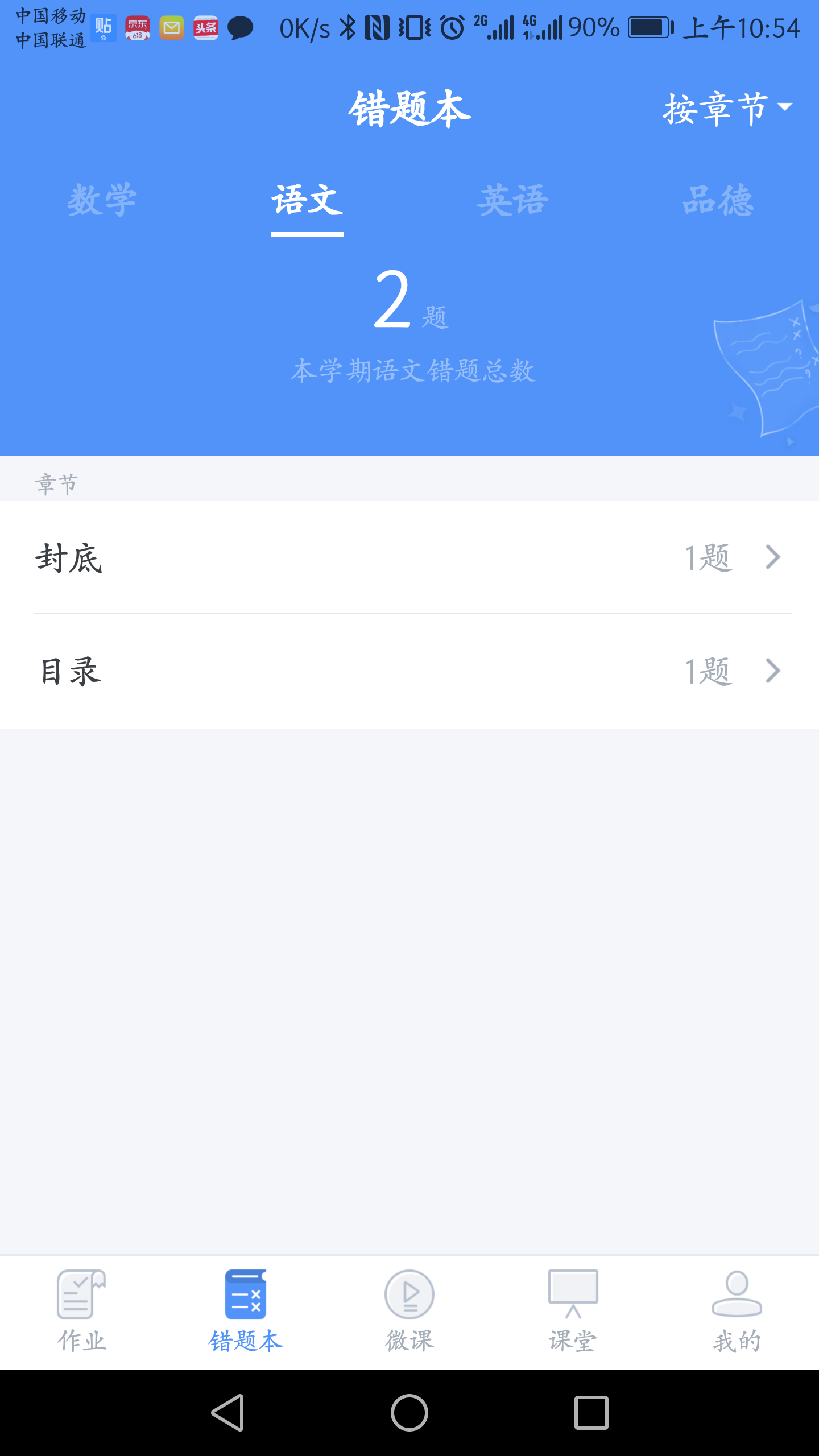 鹰硕学生端  v3.3.3图4