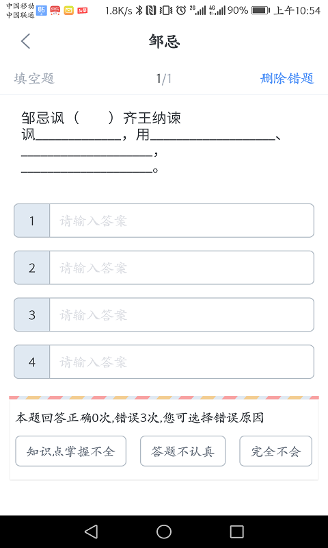 鹰硕学生端