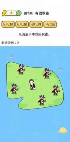 脑洞大师傅  v1.0图1