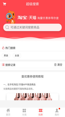 领省钱券  v3.7.0图1