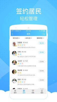 健康云
