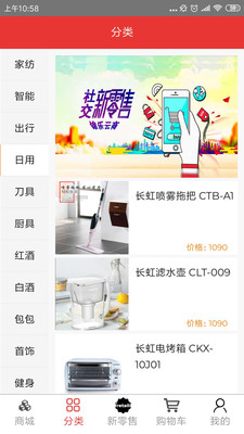 锦乐云商  v8.0.2图3