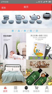 锦乐云商