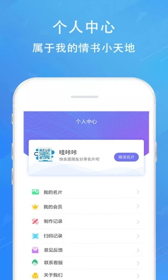 情书二维码生成器  v2.8.4图3