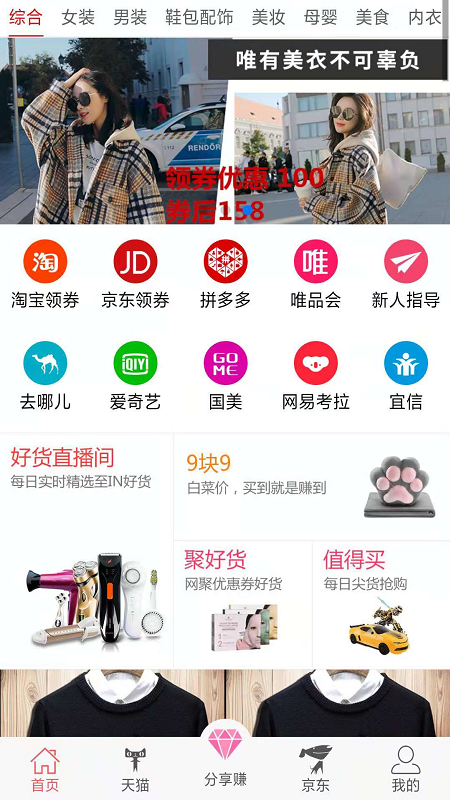 万惠宝  v1.0.56图2