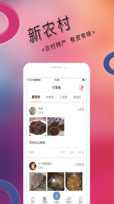 忙么事