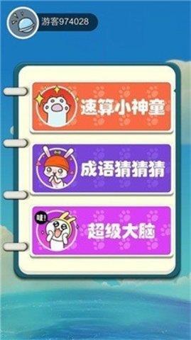数学小机灵  v6.0.01图2