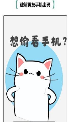 汉字大闯关  v1.0图3