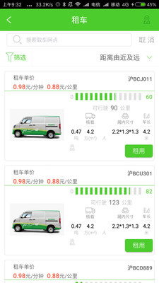 蓝途共享  v2.0.0图1