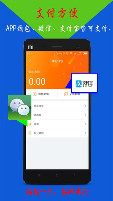 轻轻出行  v2.03.0801图2