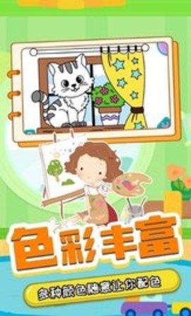 萌宝画彩蛋  v1.0图1