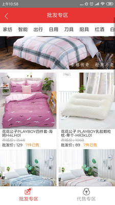 锦乐云商  v8.0.2图2