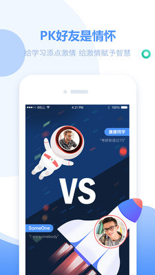 单词必须过  v2.1.2图1