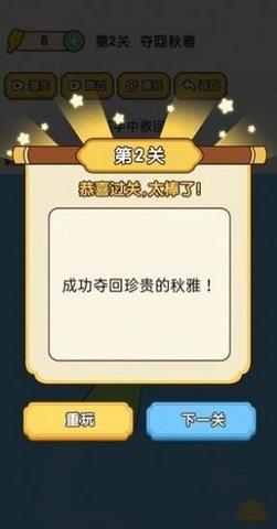 脑洞大师傅