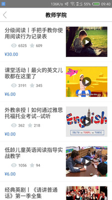 英浦教师在线  v2.1.7图3