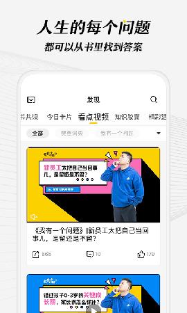樊登读书  v5.21.0图2
