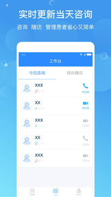 预医到家医生  v3.6.0图1