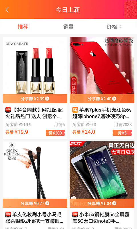 购省钱  v2.8.5图4