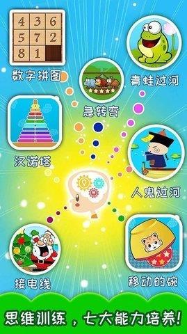 儿童顶山羊  v3.983图3