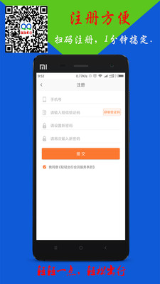 轻轻出行