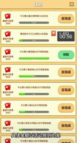 成语小先生
