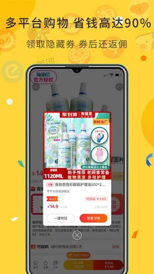 大鱼  v8.9.19图2