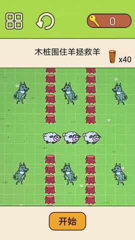 超级脑洞挑战  v1.0图3
